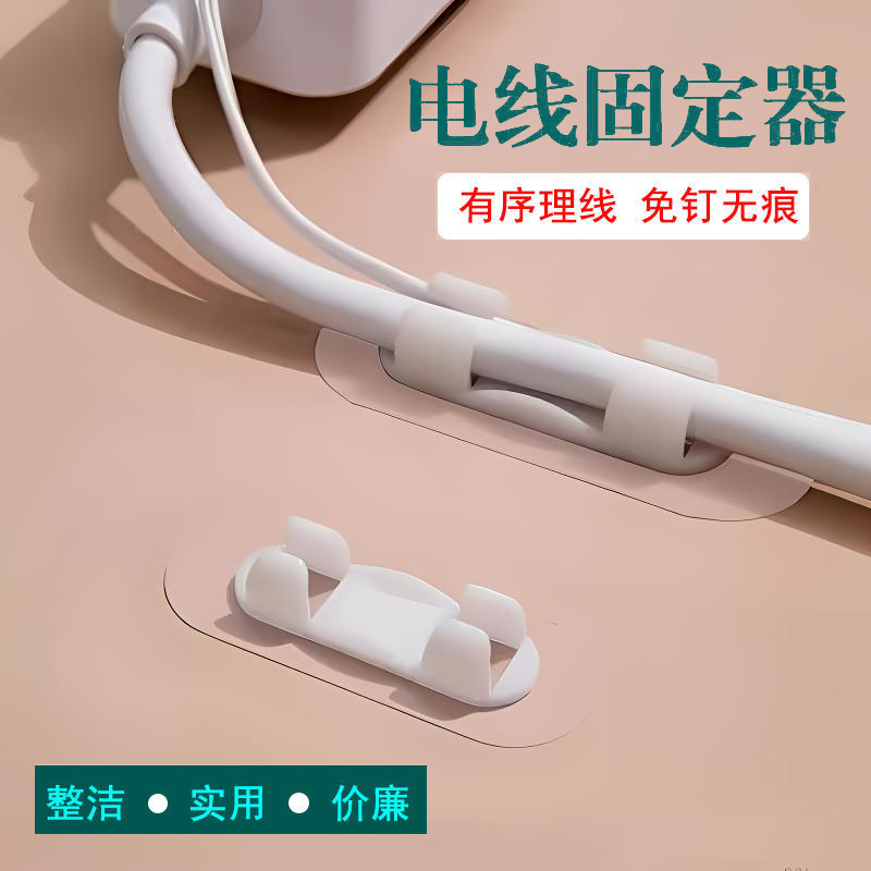 免打孔电线固定器插排线固定扣免钉自粘无痕理线器壁挂整理固线夹