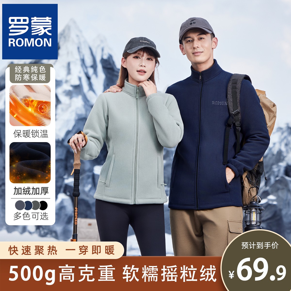 Romon/罗蒙男女同款摇粒绒外套加厚秋冬保暖抓绒衣户外休闲百搭男