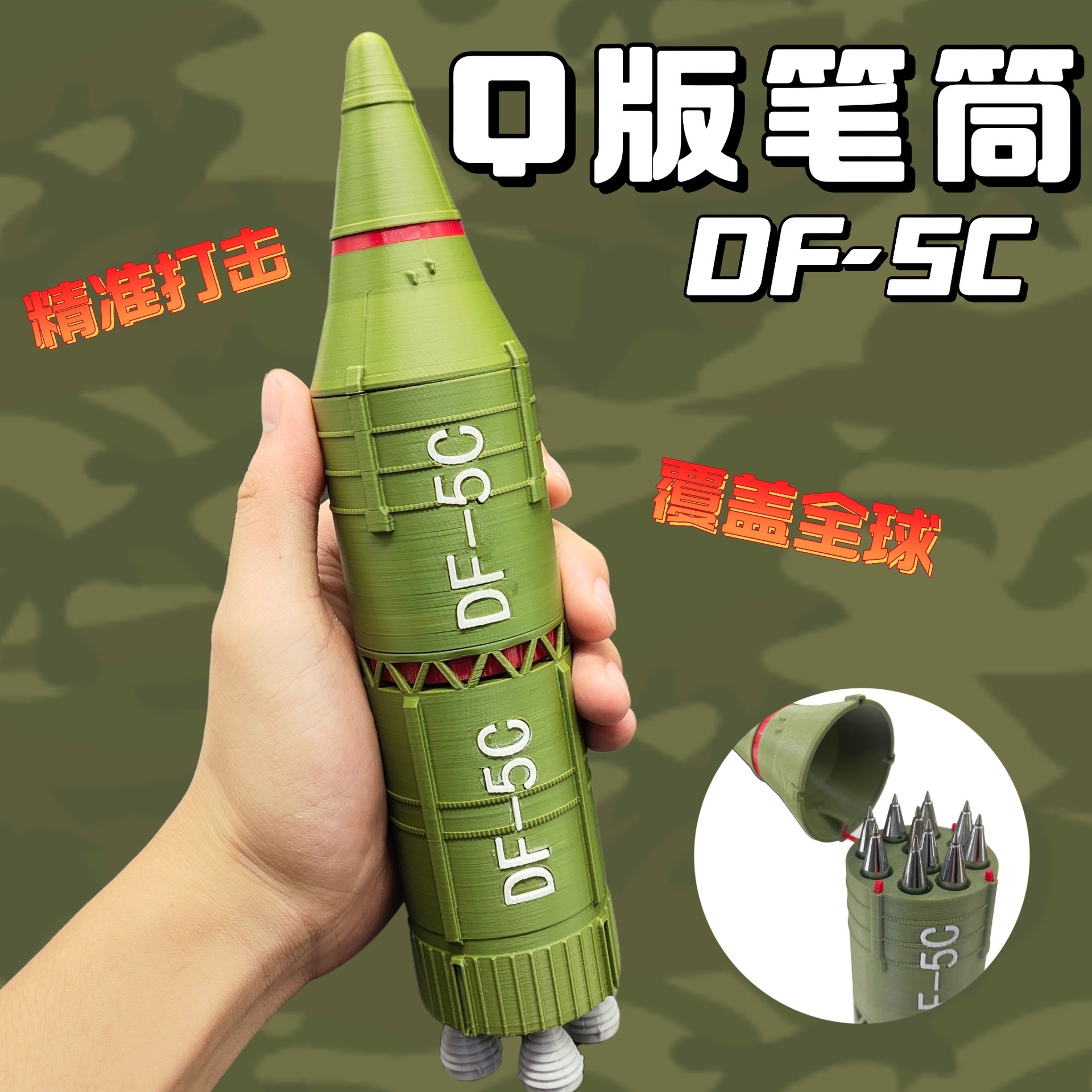 国产DF-5C导弹国之重器模型东风5C洲际导弹笔筒3D打印模型摆件