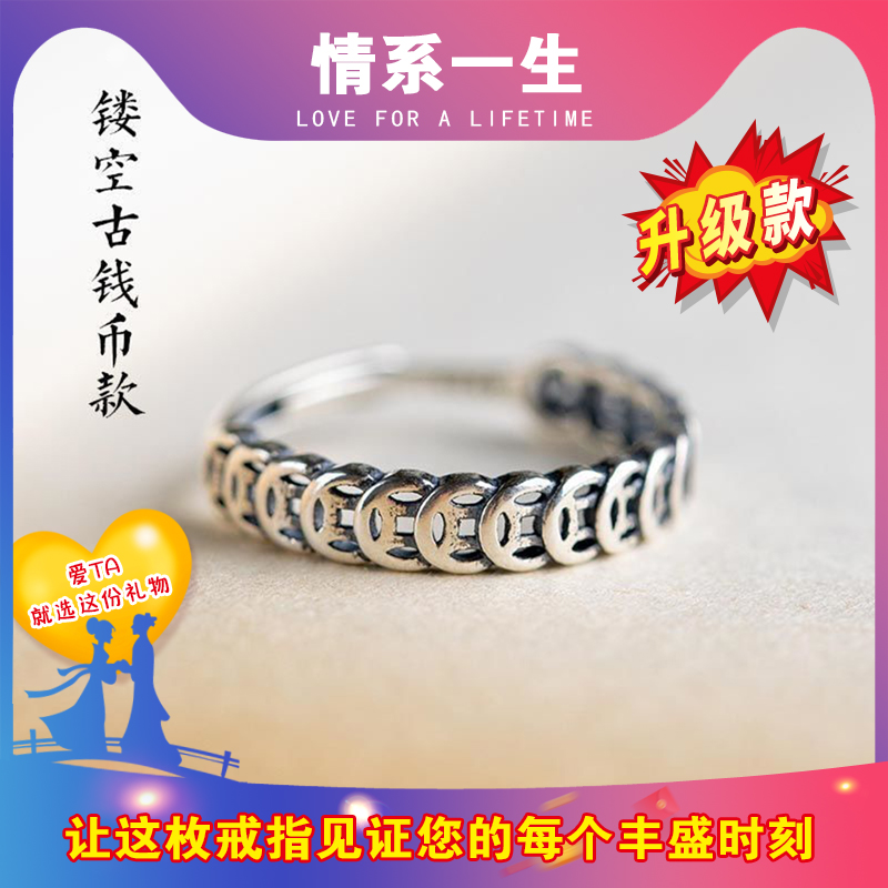 足银戒指 纯银【钱多多戒指】升级款复古镂空银个性时尚纯银戒指