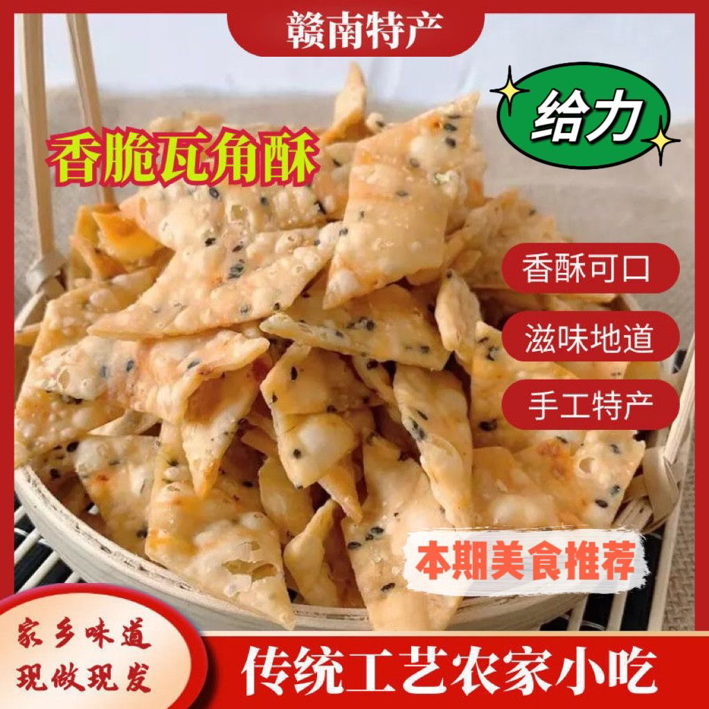 传统手工麻叶子安徽山东河南特产香脆芝麻叶酥脆经典年货零食
