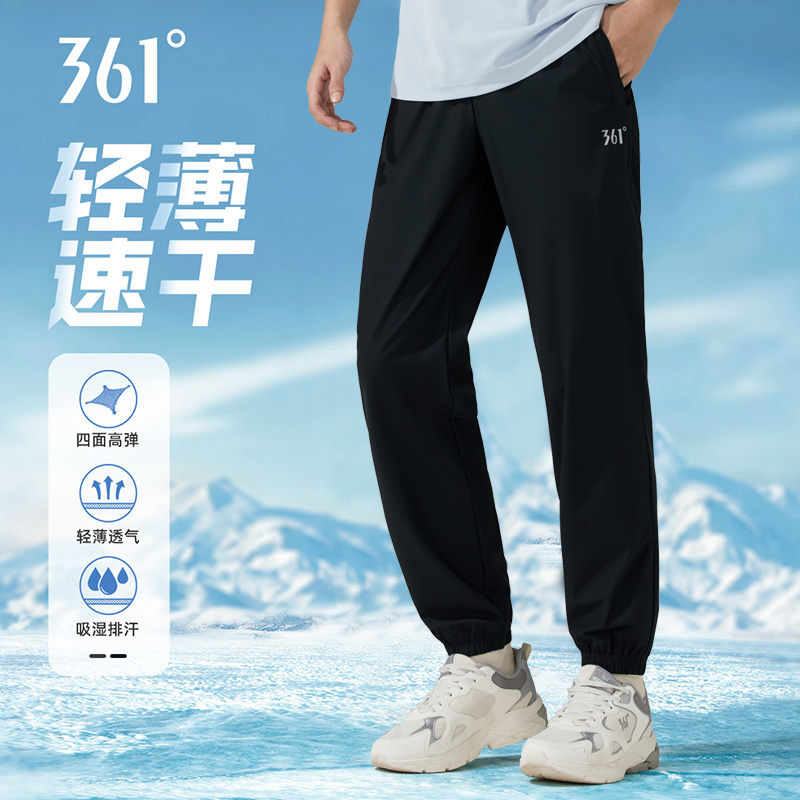 361°【冰丝速干运动长裤男】梭织夏季情侣男女同款跑步直筒休闲裤子