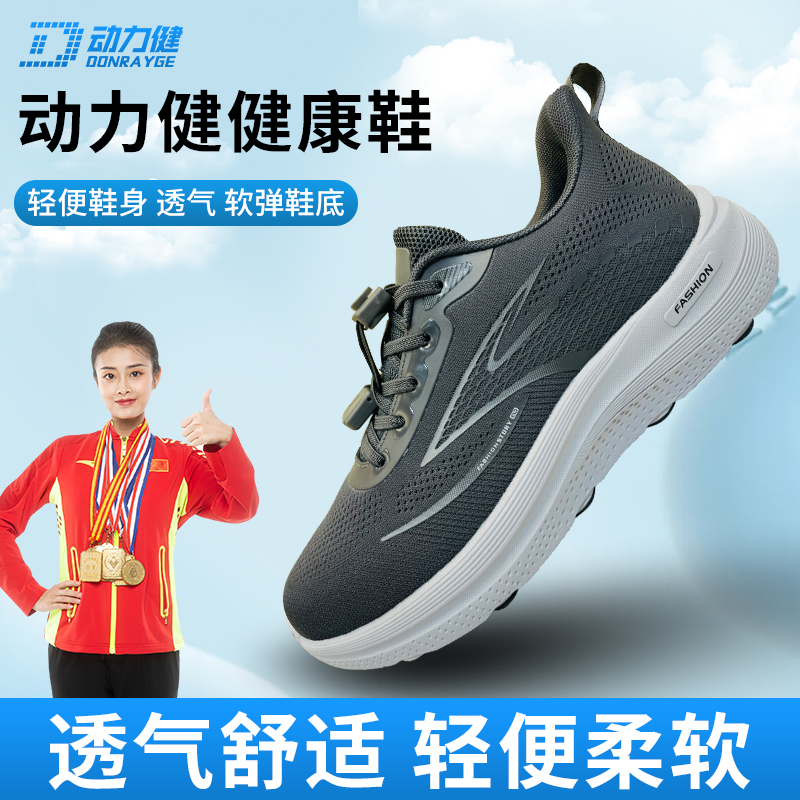 动力健秋冬新款轻便加厚透气网运动鞋易拉扣中老年健步鞋柔软舒适
