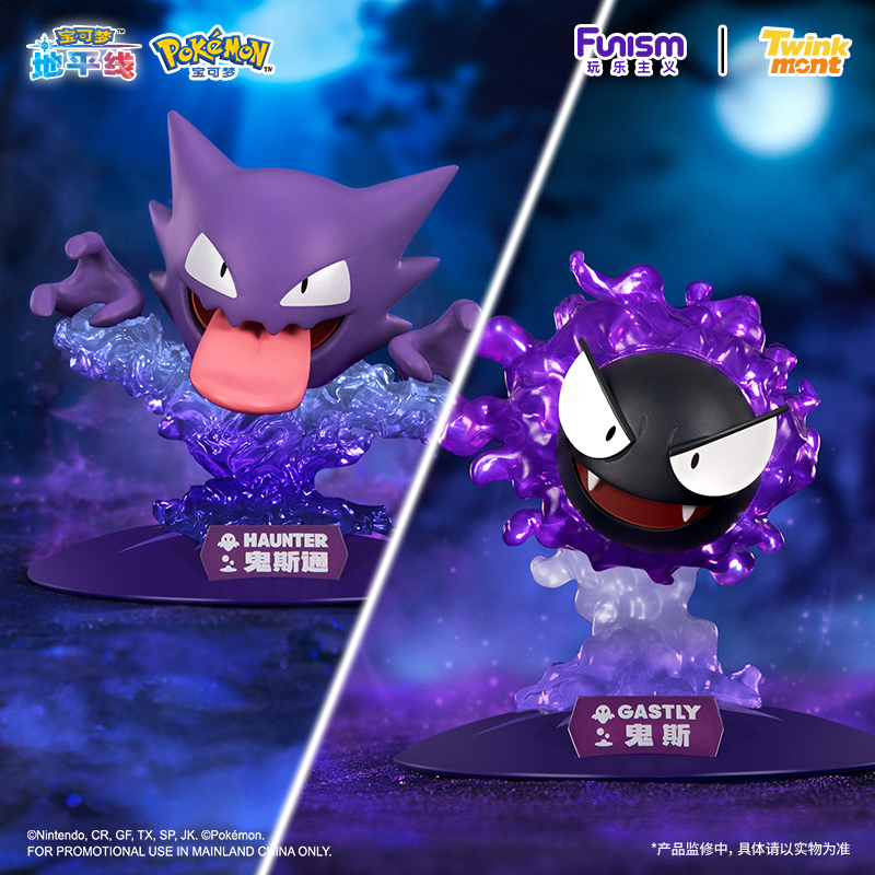 Funism玩乐主义闪耀瞬间宝可梦鬼斯鬼斯通手办潮玩具桌搭手办摆件