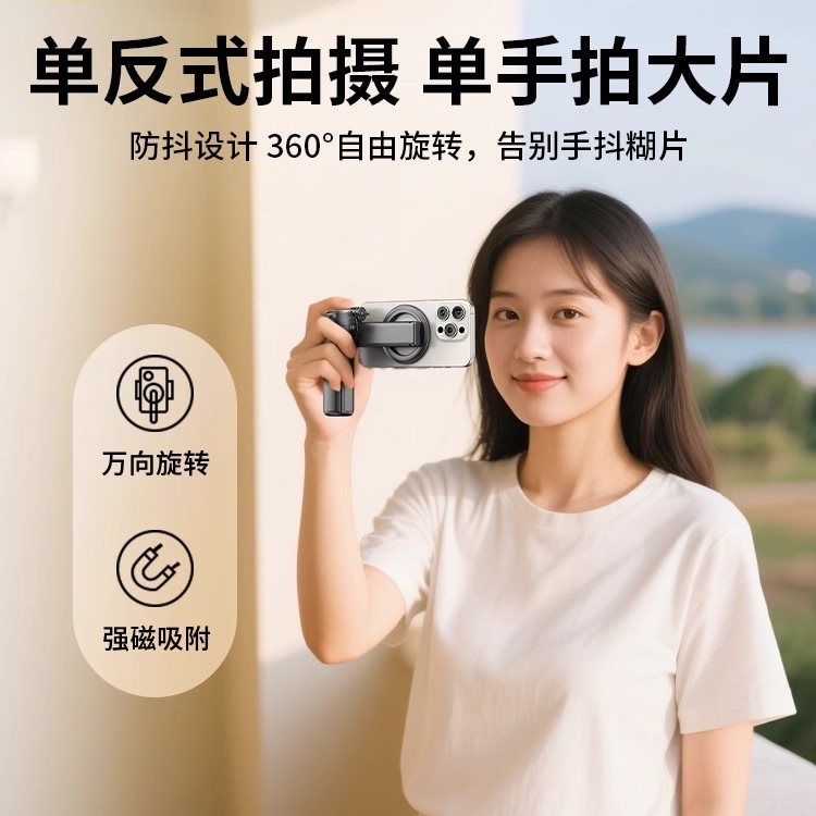 2025新款迷你自拍杆MagSafe磁吸手机支架旅游多功能助拍神器便携