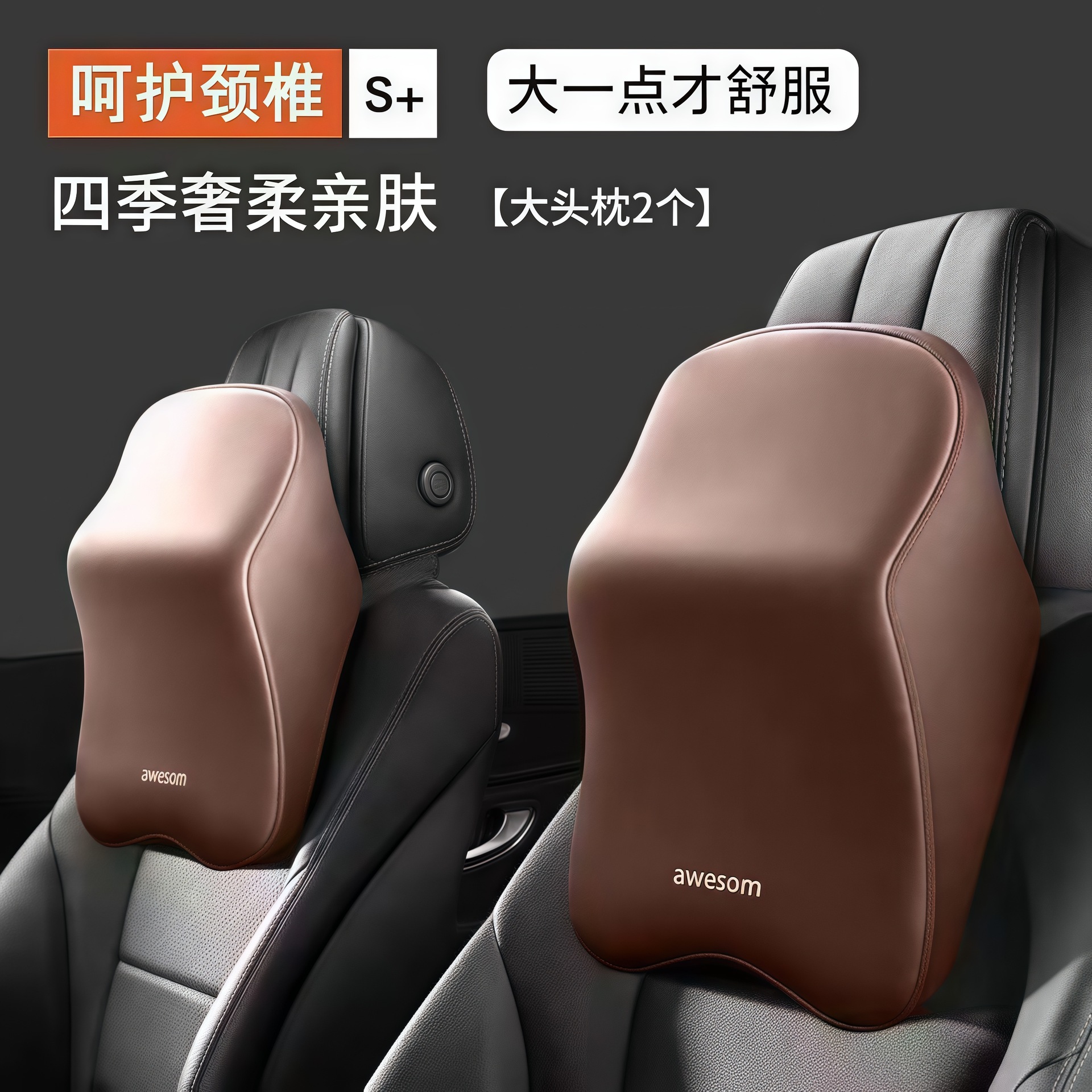 汽车头枕大腰靠车用护肩枕头车载颈枕护腰靠垫记忆棉高回弹车内