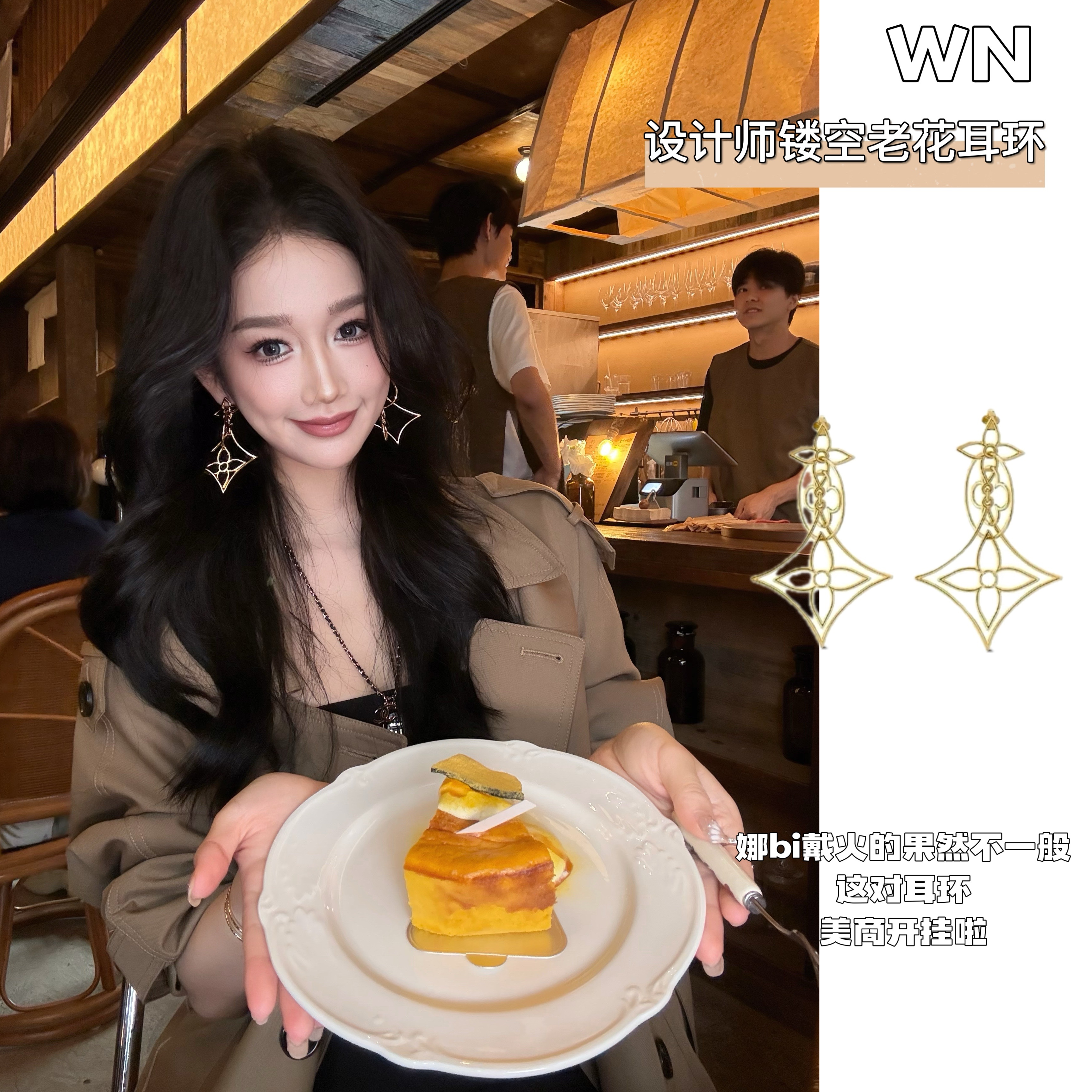 铜合金耳饰 南法假日 设计师镂空老花耳环高级感复古夸张气质耳饰