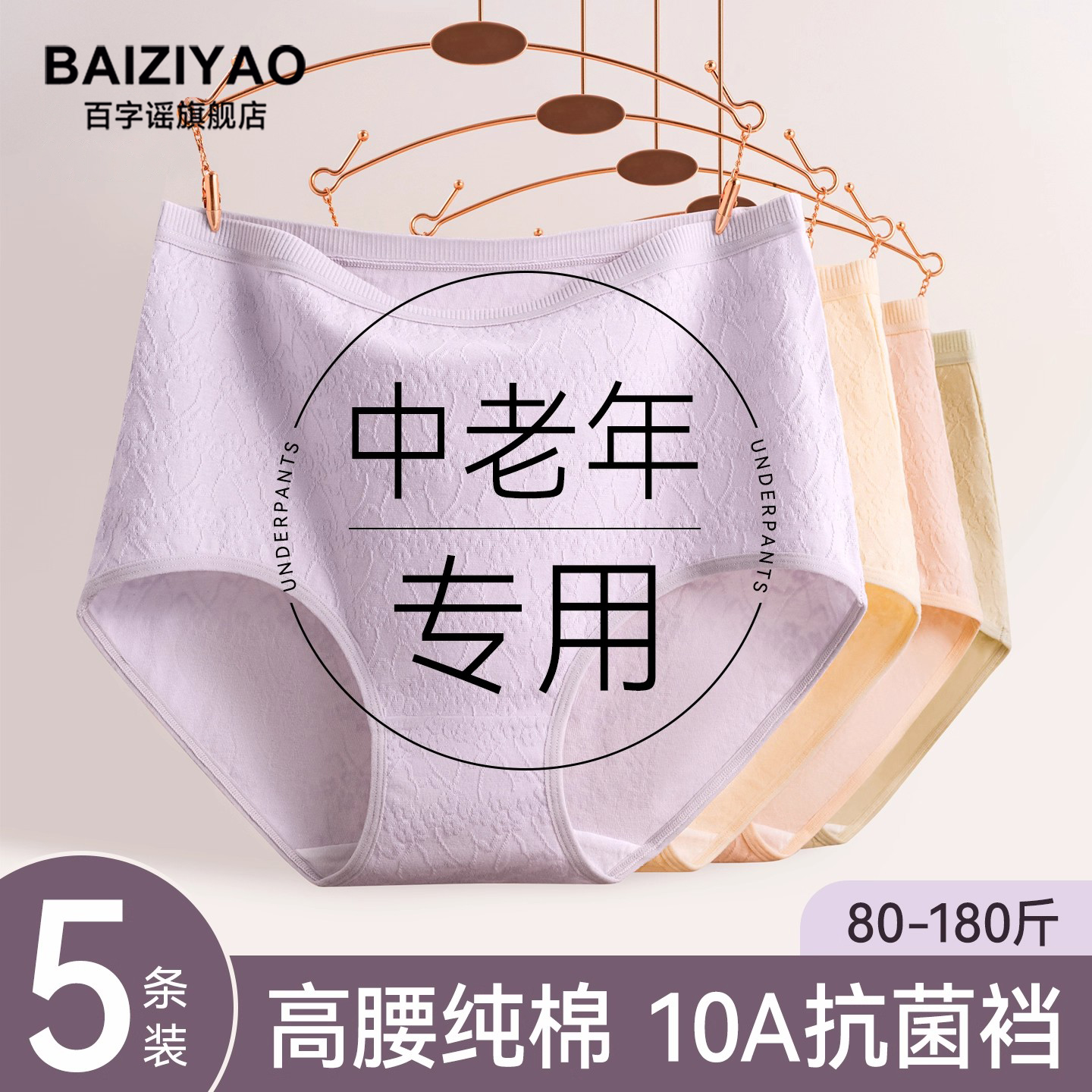 妈妈内裤女纯棉抗菌2025新款高腰全棉透气中老年人大码三角短裤头