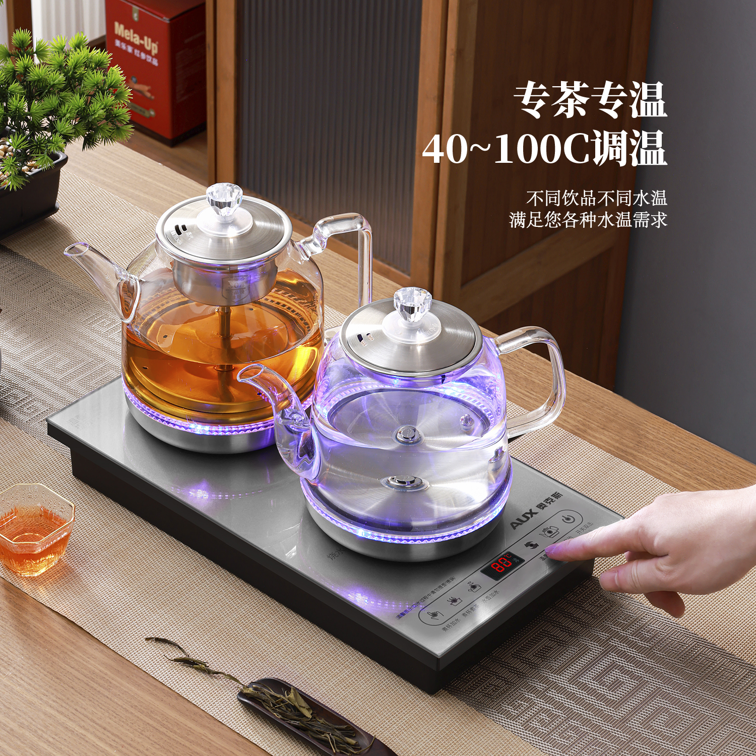 奥克斯底部烧水壶煮茶炉一体煮茶器调温泡茶具2025嵌入式