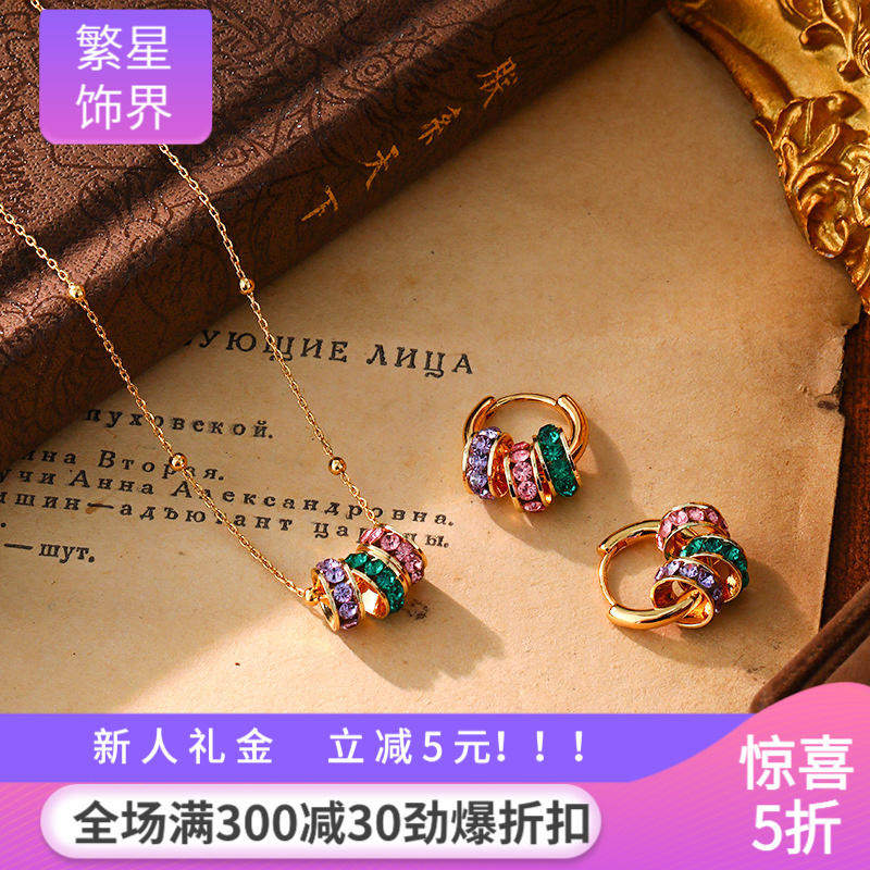 铜合金耳饰 法式彩色圈圈耳环女简约轻奢高级感三色项链时尚气质