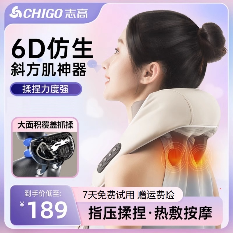 【双11返场购】志高颈椎按摩枕肩颈部按摩斜方肌脖子腰腿部全身按摩