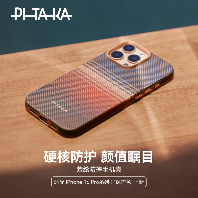【达人】适用iPhone16promax全包防摔新款磁吸编织凯夫拉保护壳i16