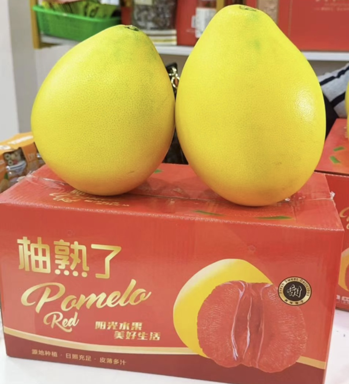 蜜柚一箱俩个红心柚