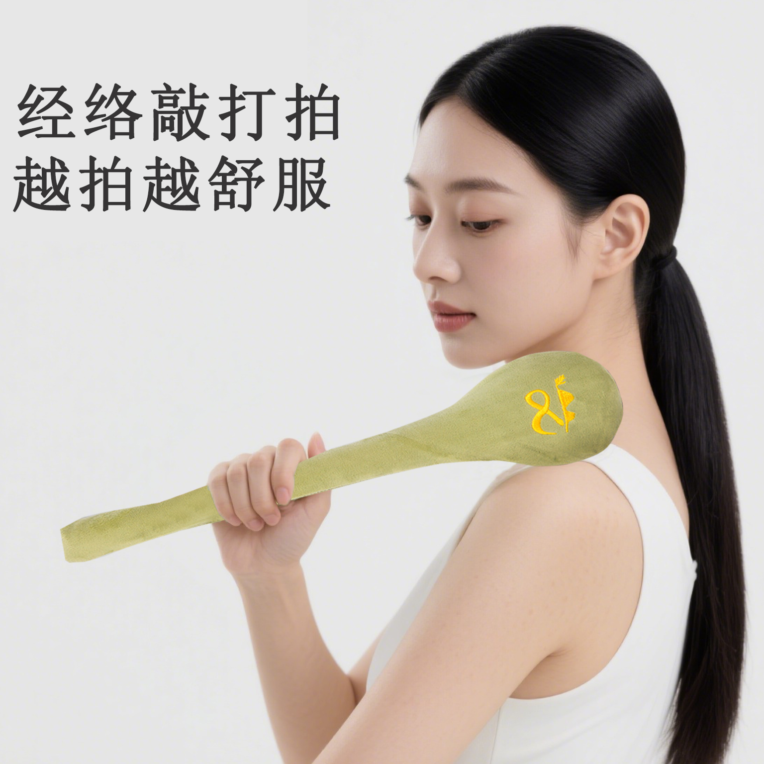 通用经络拍肩颈腰椎按摩锤家用拍打按摩器拍痧板拍身体经络的拍子