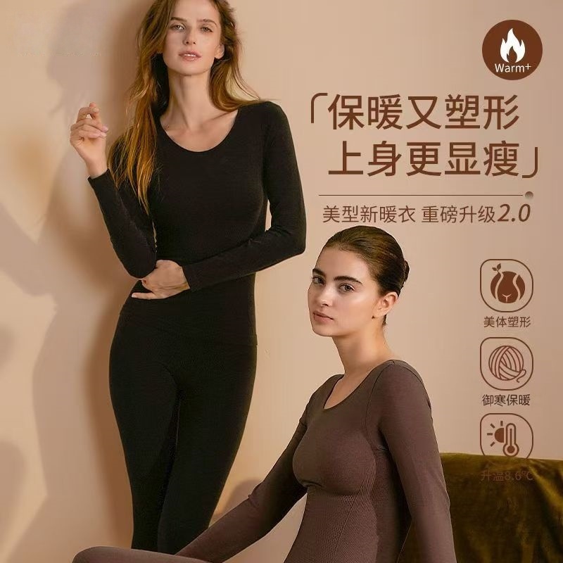 无痕修身显瘦保暖内衣秋衣秋裤女款爆款2025新款套装提臀收腹打底