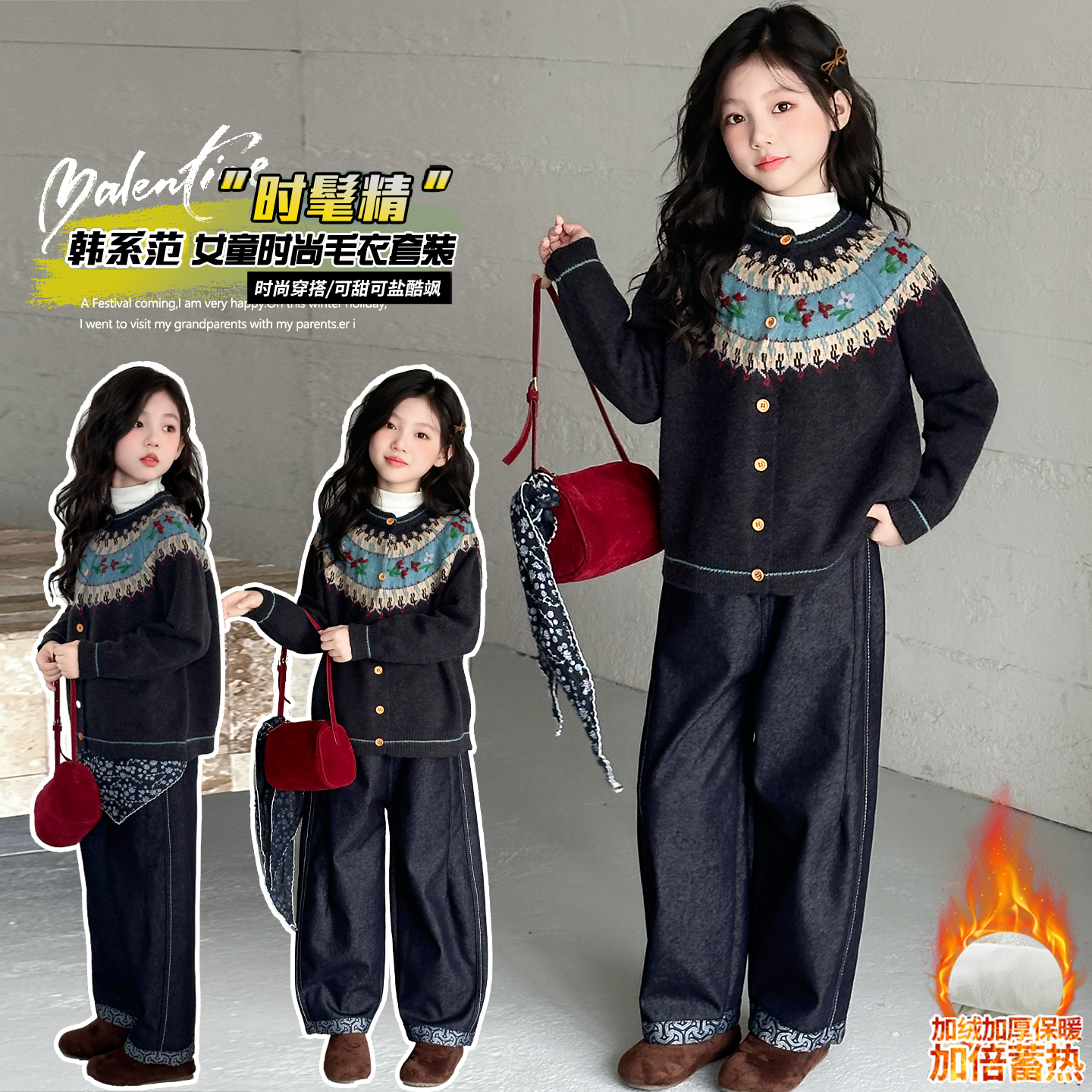 女童毛衣2025秋冬新款费尔岛儿童洋气针织开衫加绒牛仔裤大童上衣