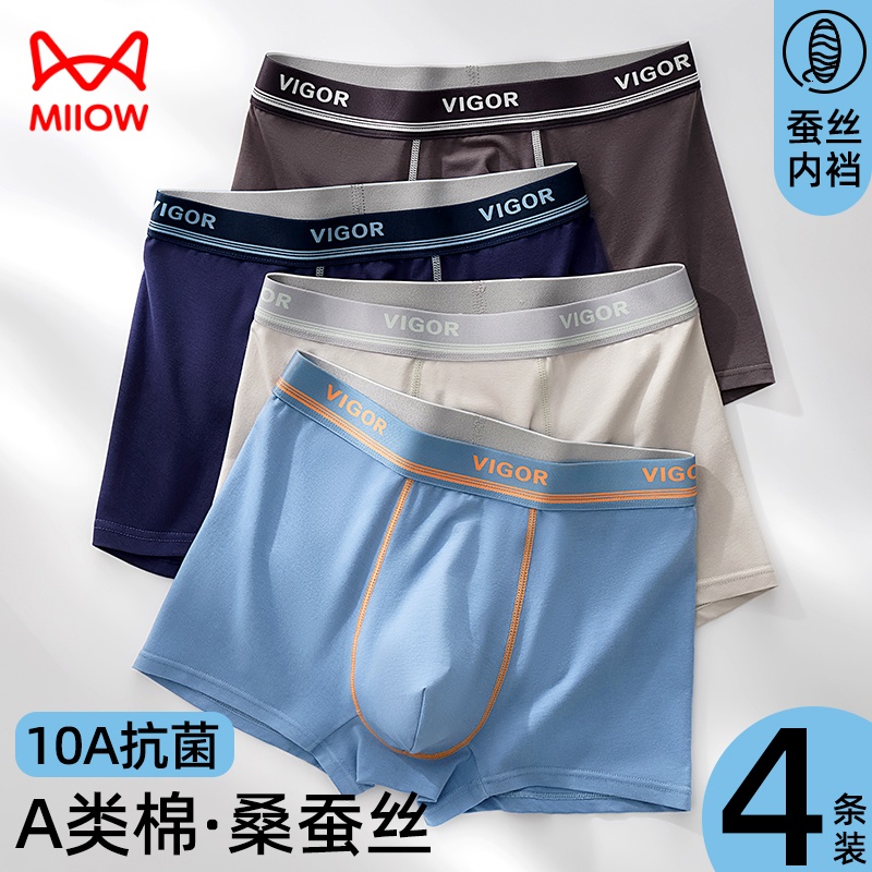 猫人男士内裤男生纯棉四角短裤新款夏季10A抑菌透气裆平角短裤男