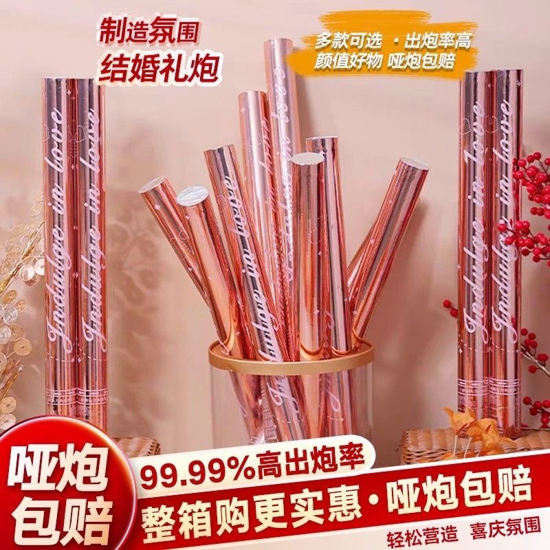星河璀璨婚庆礼花筒开工乔迁开业花瓣雨礼炮筒彩带婚礼结婚喷花筒