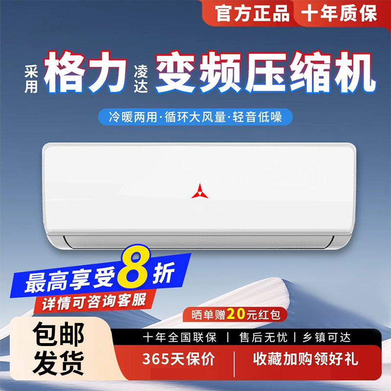 【特价空调】大1.5匹2匹3匹变频冷暖家用空调卧室挂机客厅柜机挂式