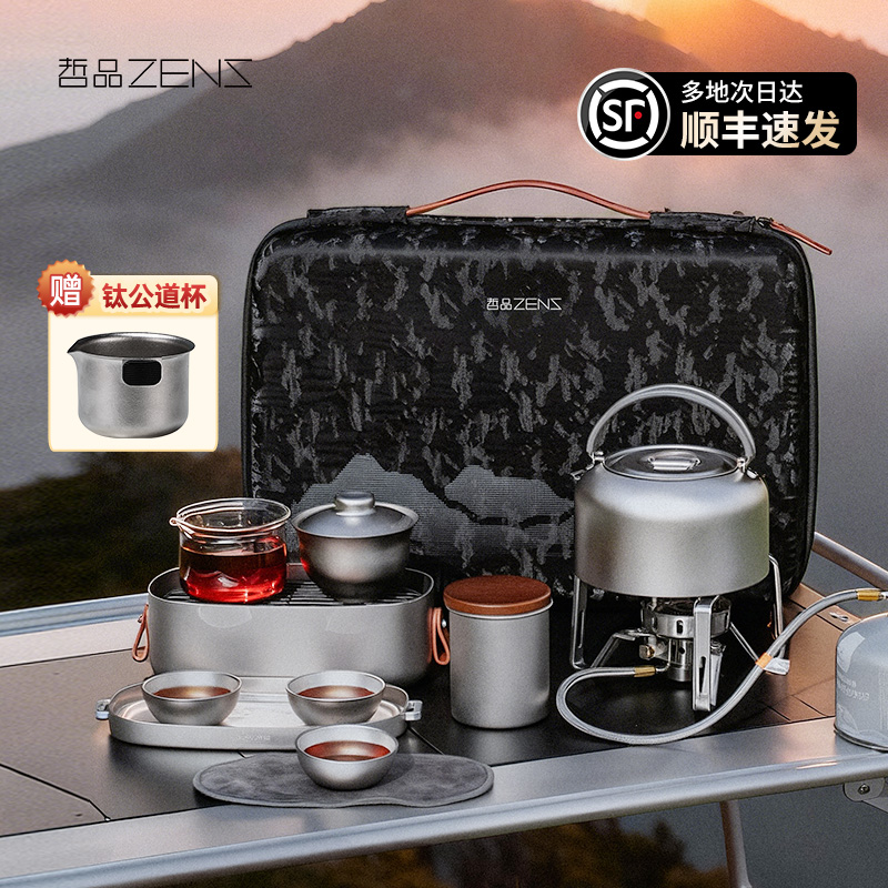 【送纯钛公道杯】哲品游侠纯钛茶具套装高端全套便携旅行高档送礼盒