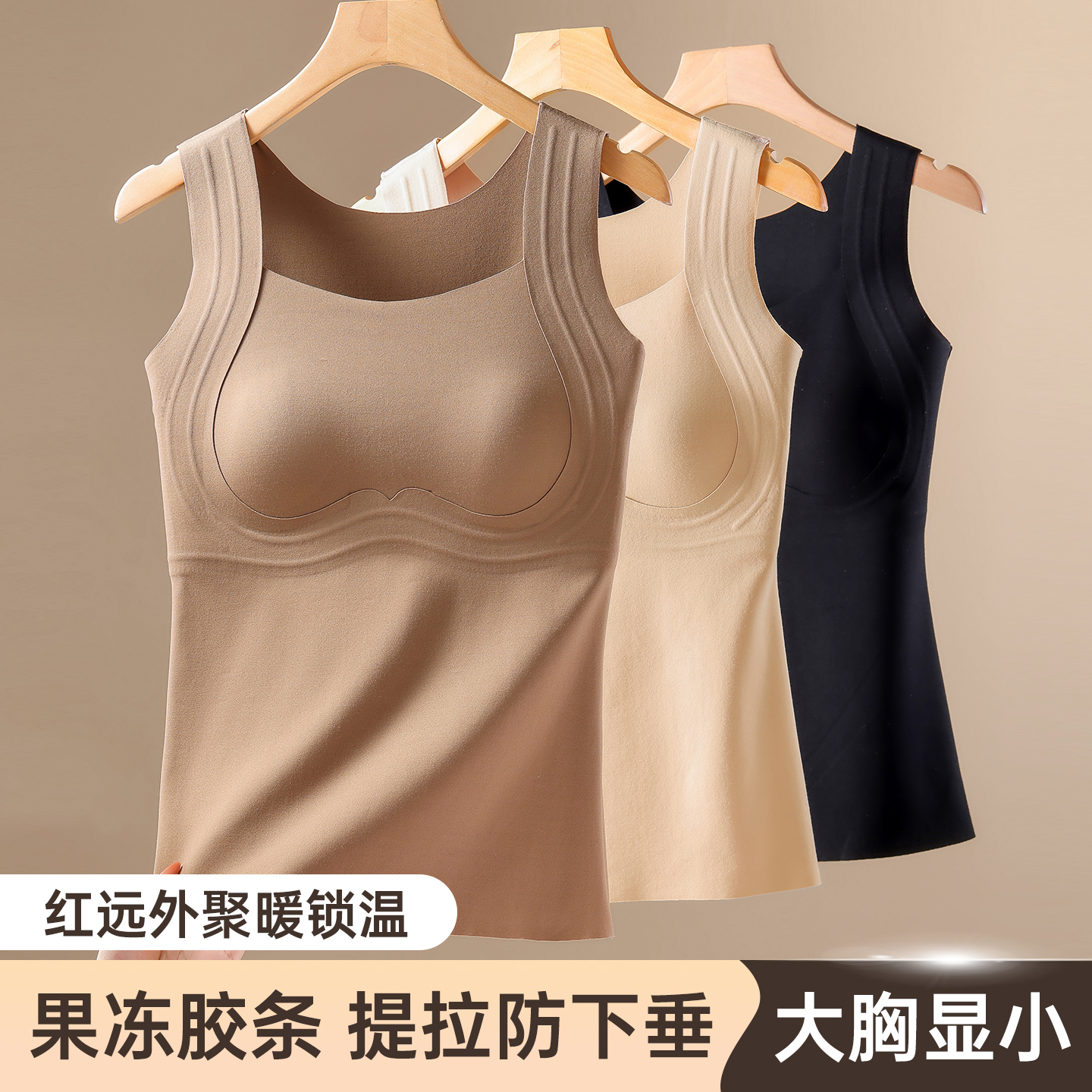 新秋冬无痕果冻保暖背心内衣女兔耳杯大胸显小双面磨绒打底肌底衣