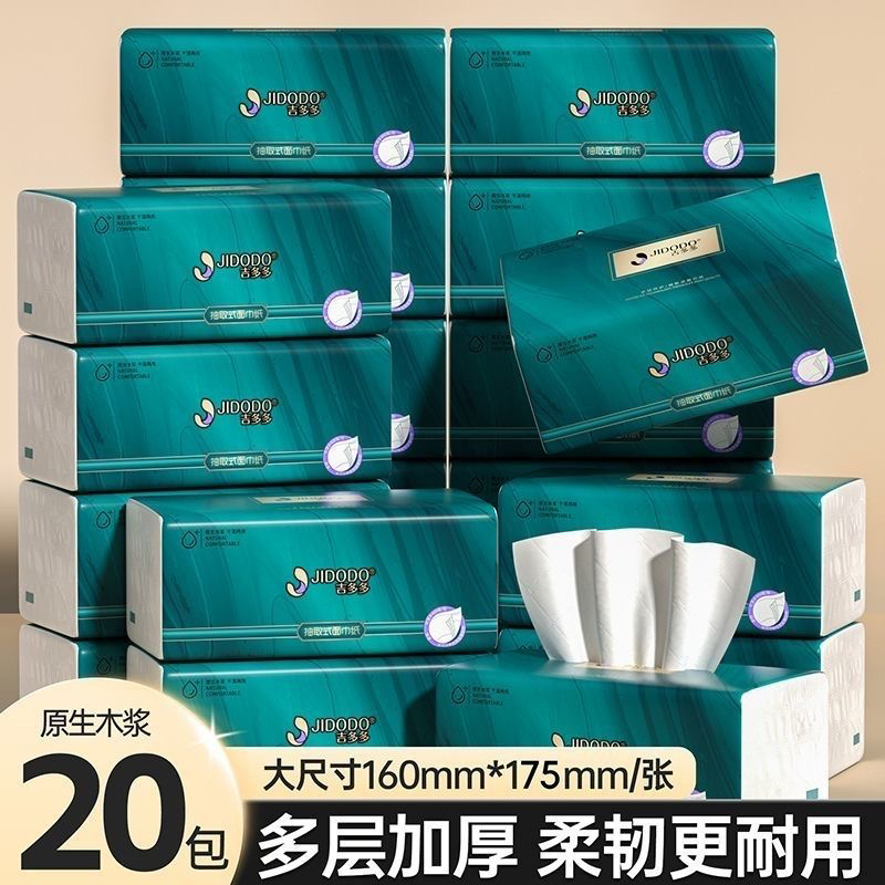 吉多多抽纸孔雀蓝400张家用实惠装餐巾纸五层加厚整箱20大包