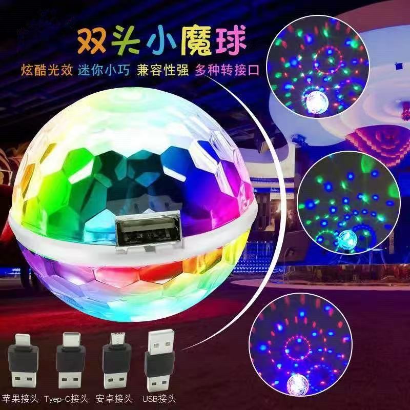 手机灯车载氛围灯七彩灯光声控dj灯ktv闪光灯USB爆闪灯舞台酒吧灯