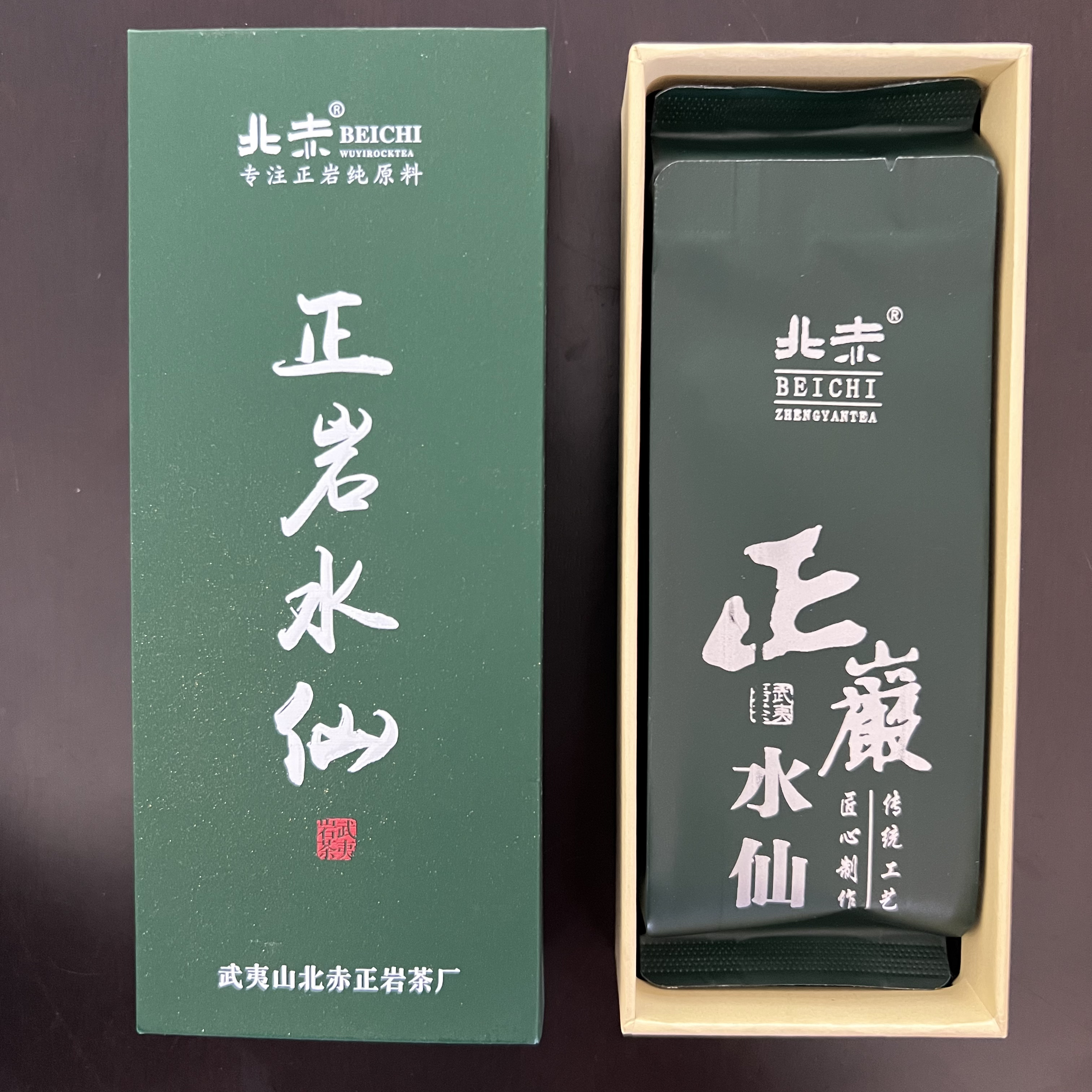 正岩水仙两泡品鉴装武夷岩茶大红袍一盒16克