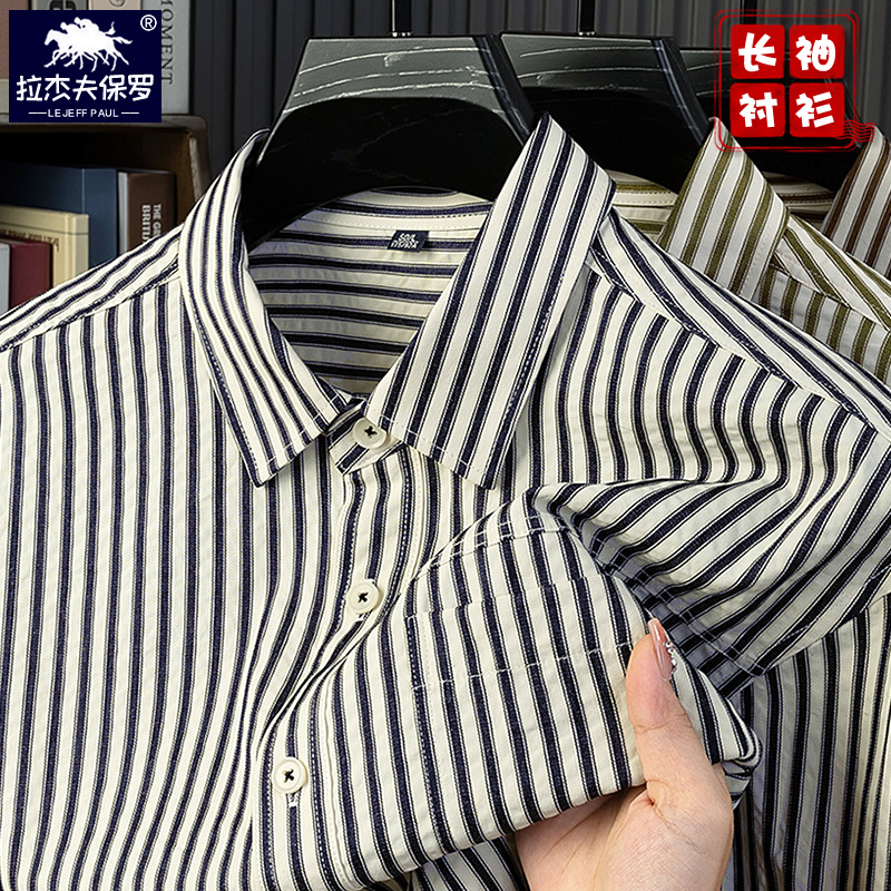 保罗秋季宽松休闲男装有口袋衬衫中年爸爸时尚潮流竖条纹衬衣长袖