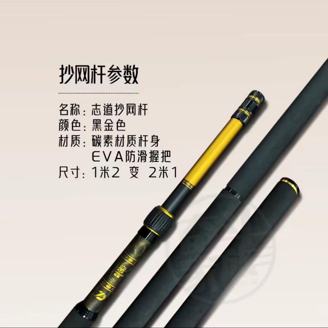 奋斗家族双11福利款抄网杆