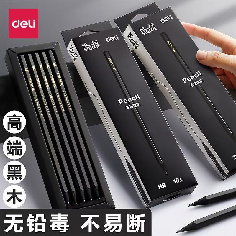 得力纽赛黑木铅笔小学生专用黑色2B考试涂卡笔一年级幼儿园HB书写