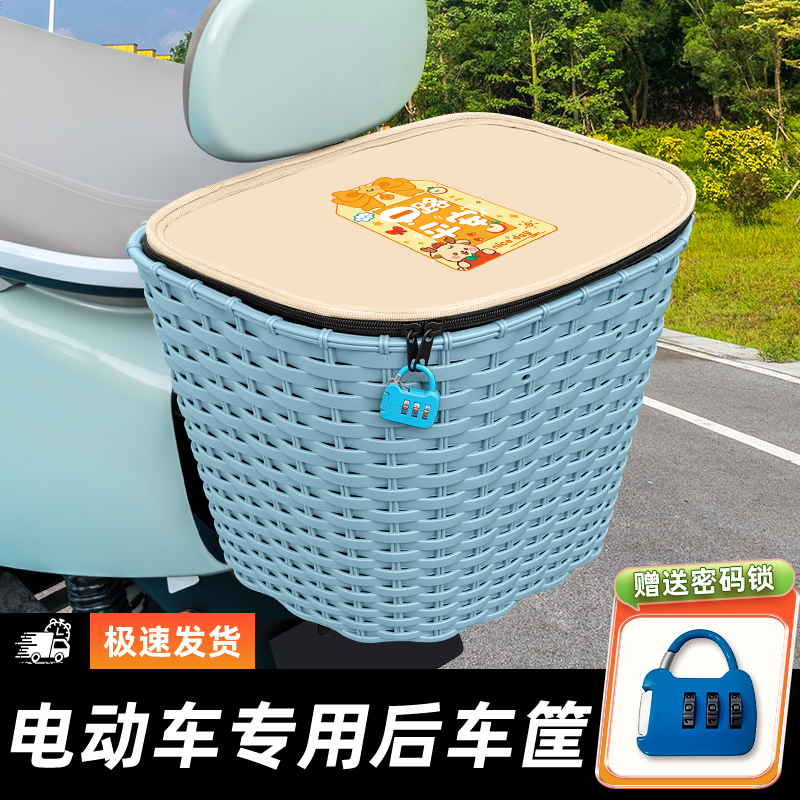 雅迪爱玛电瓶电动车后置车筐后用后尾后备箱车篓置物储物头盔放置