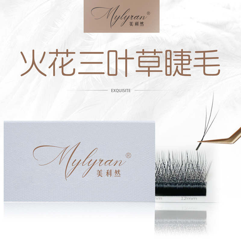美利然嫁接睫毛火花三叶草开花睫毛美睫店专用柔软轻盈5D漫画款