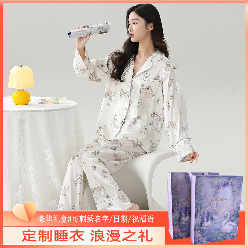 情人节礼物送女友老婆的高级仪式感女生生日礼物闺蜜睡衣定制刺绣