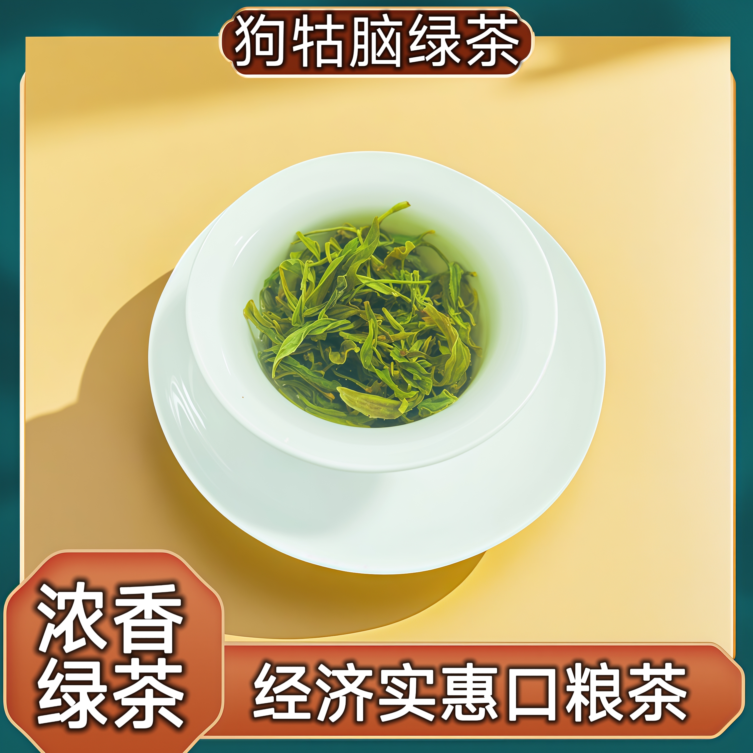 2025狗牯脑绿茶浓香型耐泡有味高山云雾茶送礼佳品