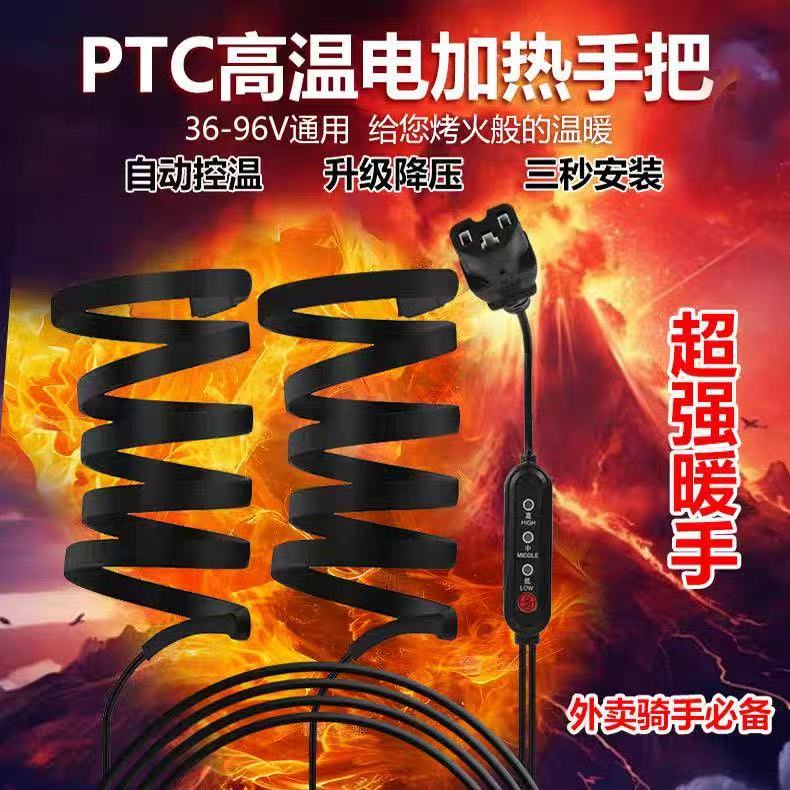 电加热手把套冬季USB充电发热套保暖电动车48V60V72V电瓶车通用型