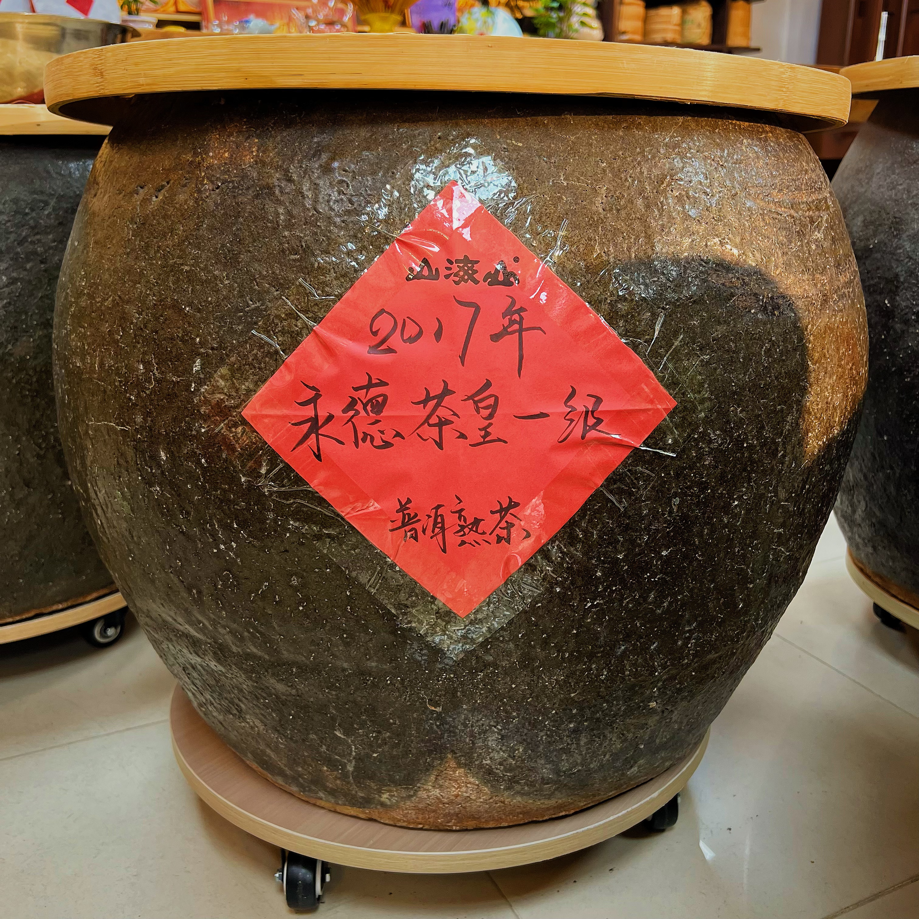 2017年·永德茶皇一级·普洱熟茶