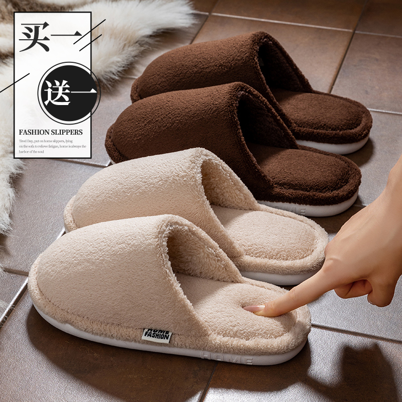 买一送一棉拖鞋女冬季居家室内柔软厚底防滑静音情侣毛绒棉鞋男冬