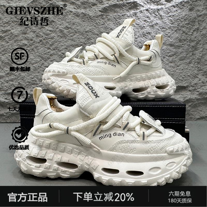纪诗哲百搭旅游鞋厚底新款老爹鞋潮牌男生鞋子秋季舒适休闲运动鞋
