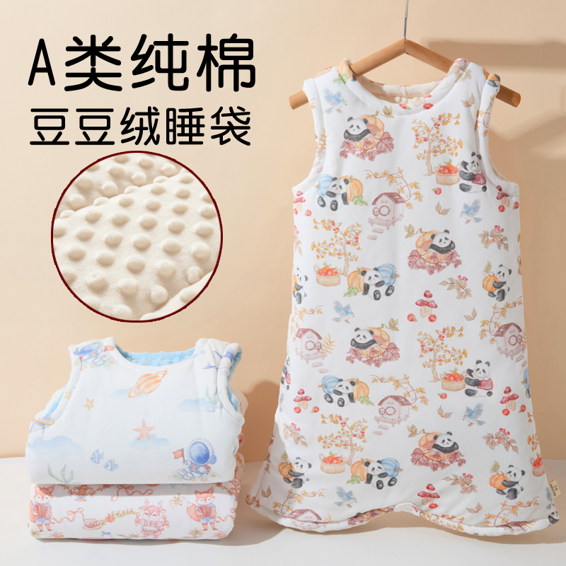 睡袋宝宝婴儿春秋冬季儿童纯棉豆绒睡袋保暖防踢被背心式四季通用