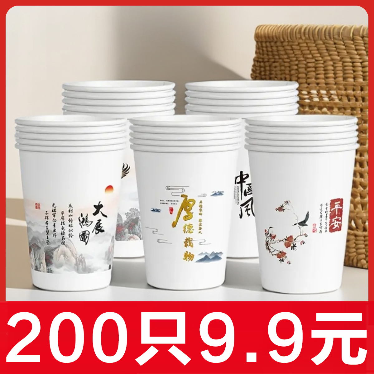 惠百赞纸杯一次性杯子加厚家用一次性水杯商用待客茶水杯整箱批发