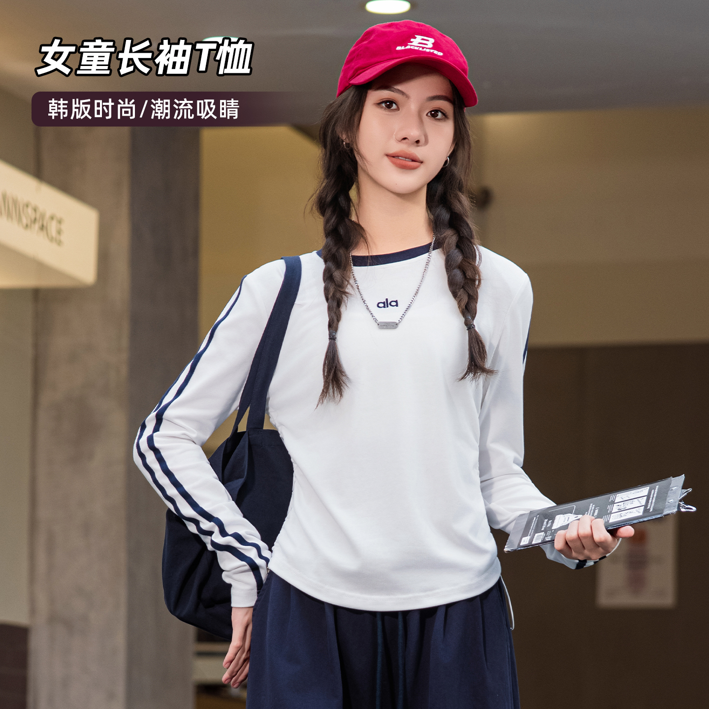 【长袖棉T恤】女童中大童秋季上衣2025新款女孩初中学生衣服85586