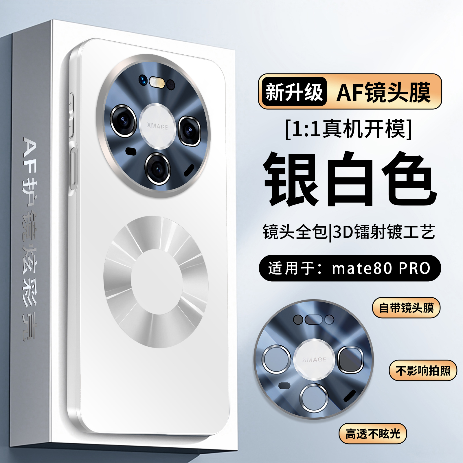 适用华为Mate80Pro手机壳80新款磁吸镜头全包ProMax防摔超薄男女