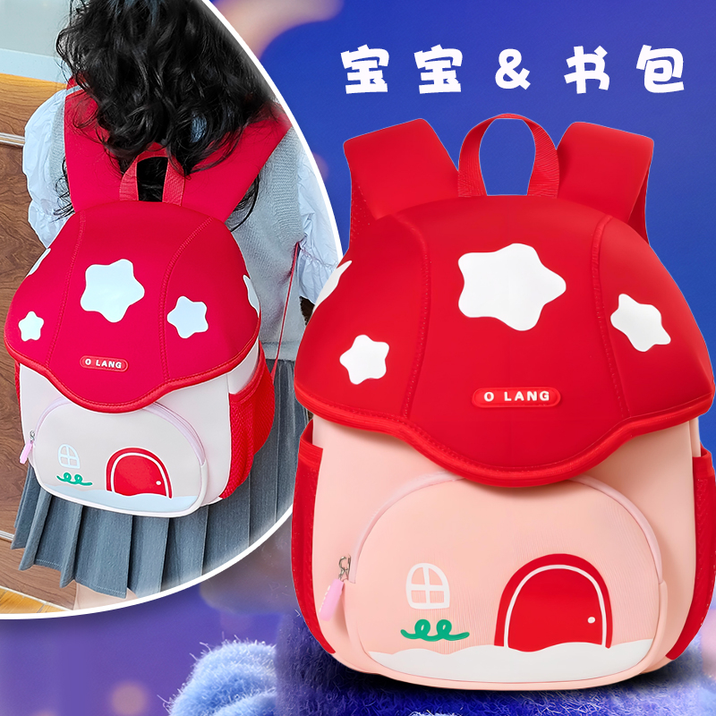 幼儿园儿童蘑菇包2-4岁高端双肩包可爱外出包3D立体便携开学礼物3