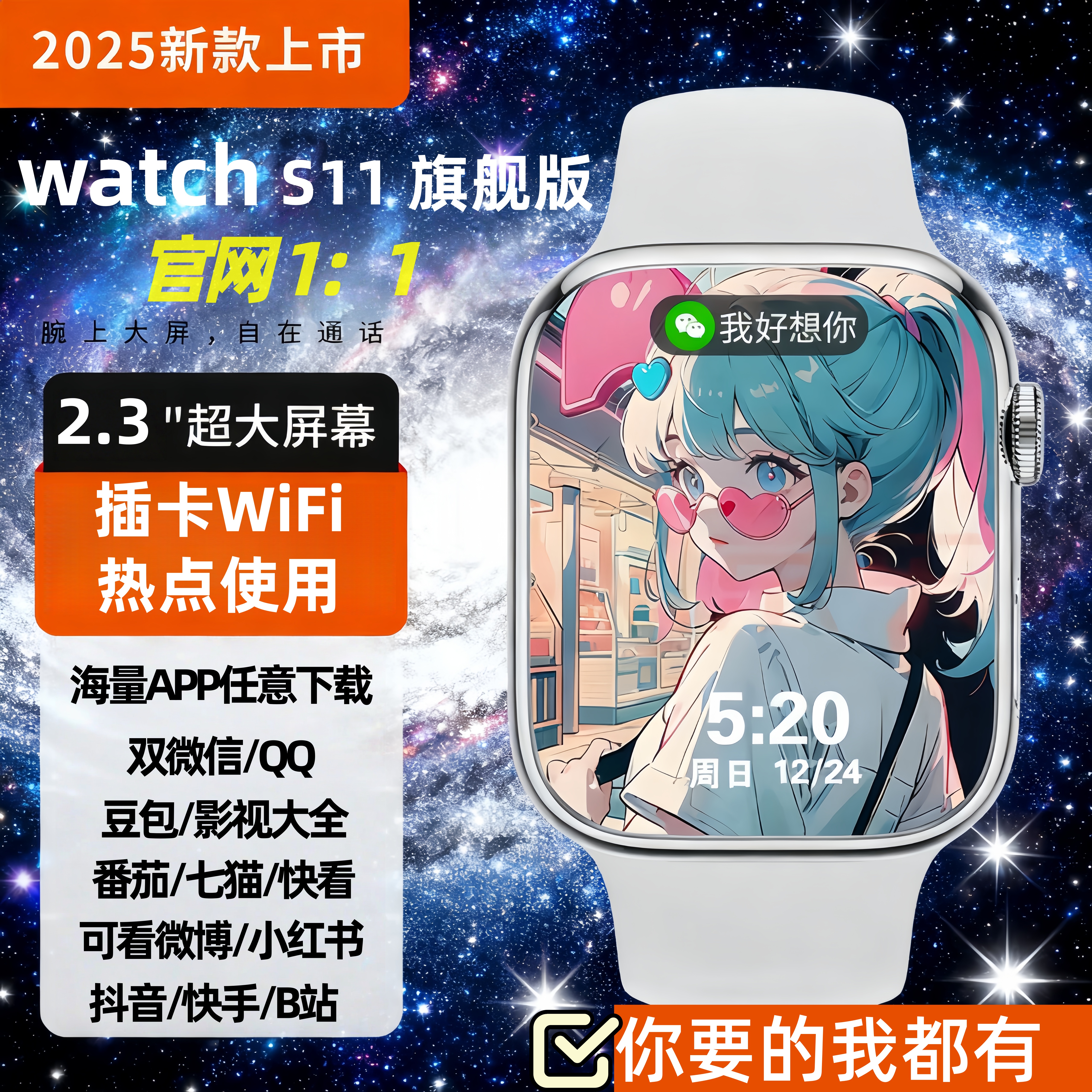 华强北ultramax续航王s11可插卡智能手表双系统任意下载多功能