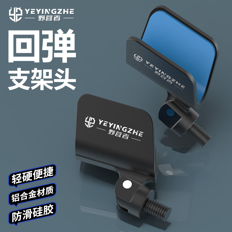 野营者自动回弹支架头钓鱼竿架羊角头黑坑竞技炮台架杆头大物配件