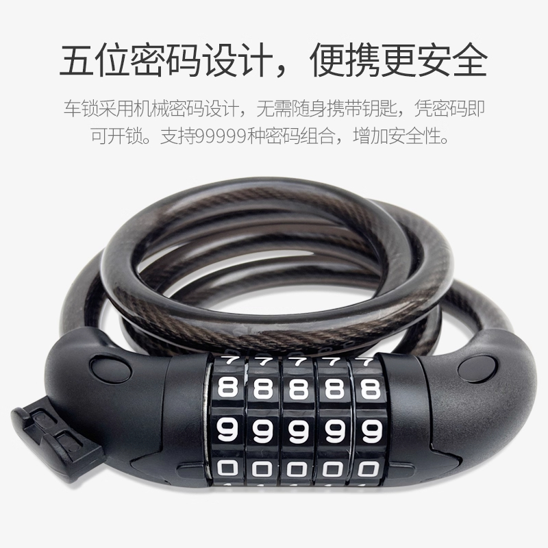 自行车防盗密码锁合金锁头五位数密码设计带锁架