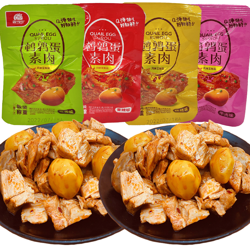 香当豆鹌鹑蛋素肉手撕豆干五香味小包装散装辣味零食网红休闲解馋