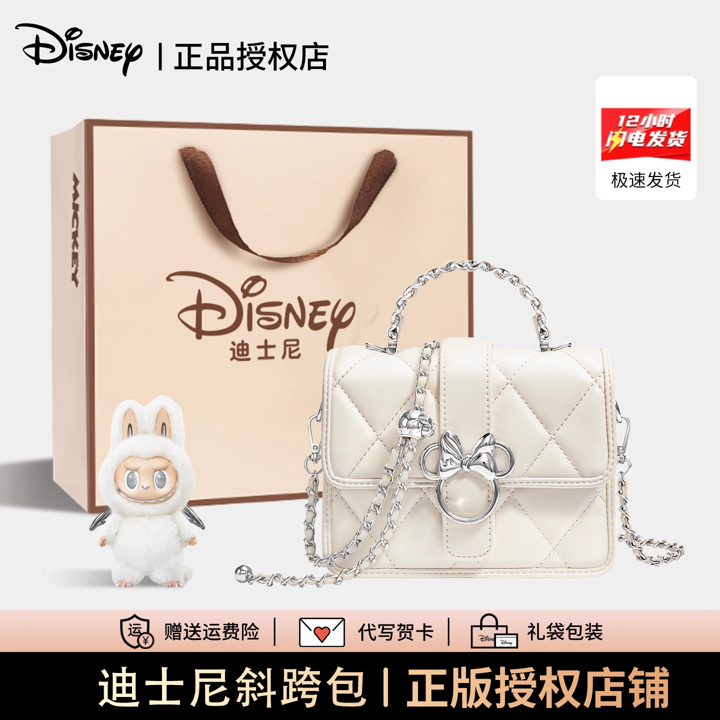 迪士尼小方包轻奢小众高级包包斜挎包小香风生日圣诞礼物送女朋友