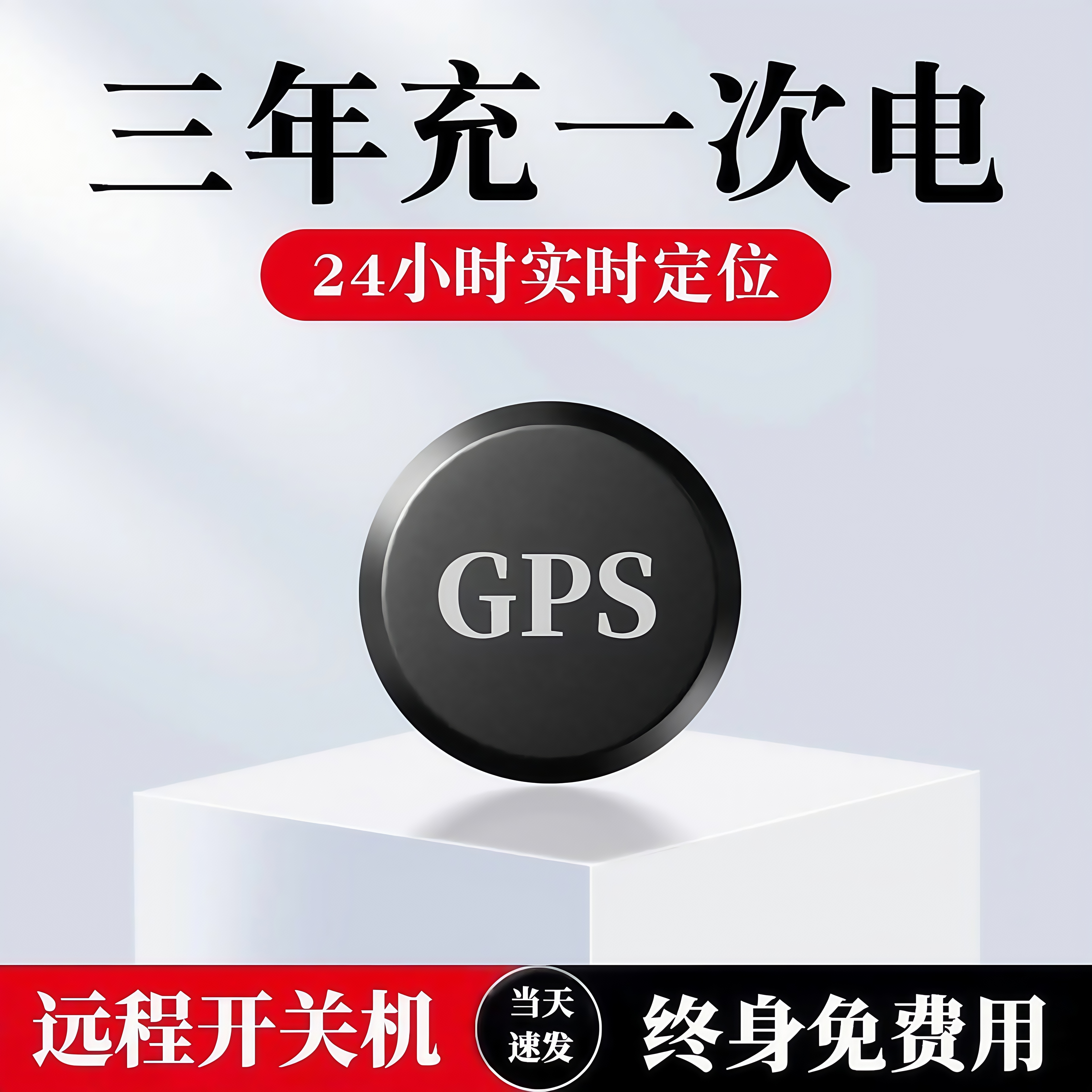 款北斗5G车载车辆防盗老人小孩防走丢电动车防丢器微型gps定位器